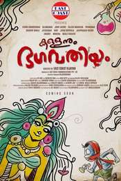 Kallanum Bhagavathiyum