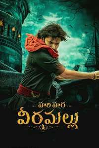 Hari Hara Veera Mallu - Posters