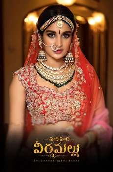 New Telugu Movies List (2025)