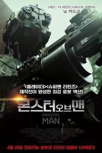Monsters of Man - Poster