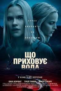 What Lies Below - Posters