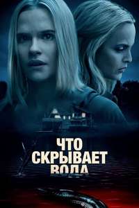 What Lies Below - Posters