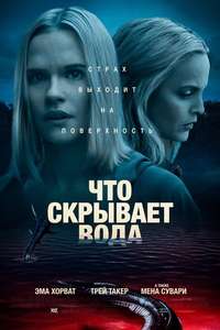 What Lies Below - Posters