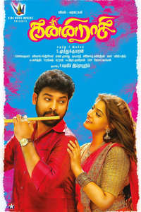 Kanni Raasi - Poster