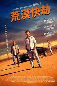 Locusts - Poster