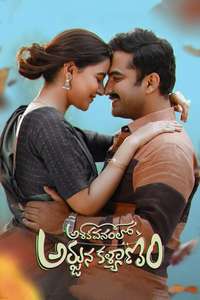 Ashoka Vanam Lo Arjuna Kalyanam - Posters