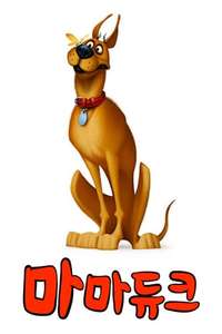 Marmaduke - Poster