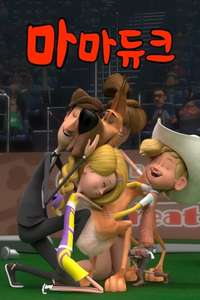Marmaduke - Poster
