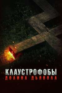 Escape The Field - Poster