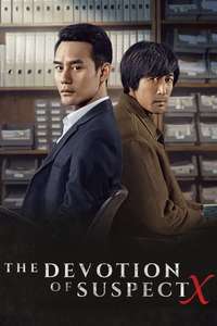 The Devotion of Suspect X - Posters