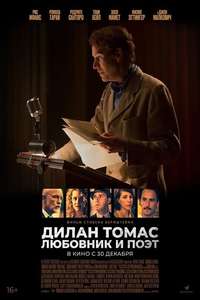 Dominion - Poster