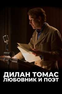 Dominion - Poster
