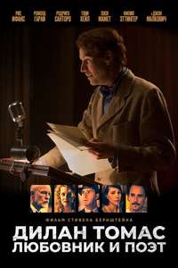 Dominion - Poster