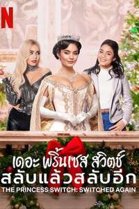 The Princess Switch: Switched Again - Poster