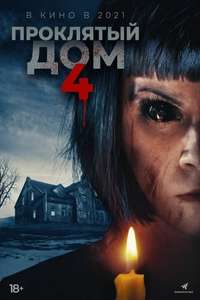 Playhouse - Poster