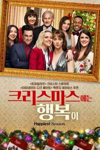 Happiest Season - Poster