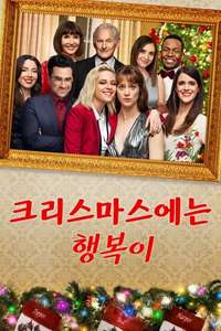 Happiest Season - Poster
