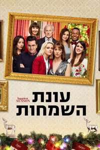 Happiest Season - Poster