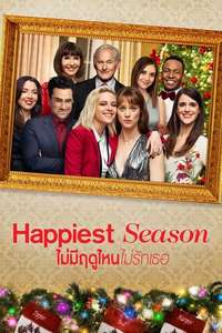Happiest Season - Poster