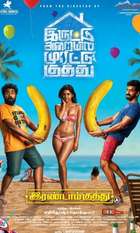 Irandam Kuththu