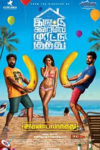 Irandam Kuththu - Poster