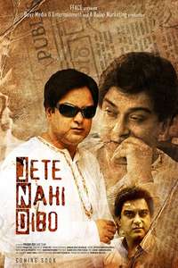 Jete Nahi Dibo - Poster
