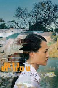 By the Time It Gets Dark - Poster