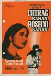 Chirag Kahan Roshni Kahan