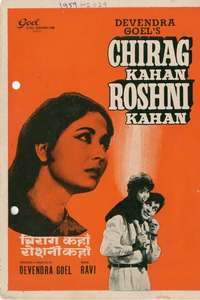 Chirag Kahan Roshni Kahan - Posters