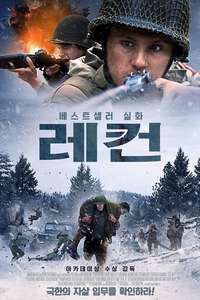 Recon - Poster
