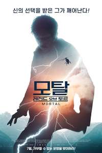 Mortal - Poster