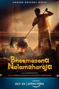 Bheema Sena Nala Maharaja - Poster