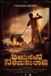Bheema Sena Nala Maharaja