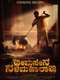 Bheema Sena Nala Maharaja