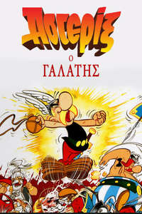 Asterix the Gaul - Poster