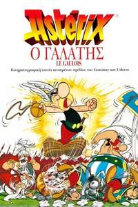 Asterix the Gaul - Poster