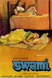 Swami - Posters