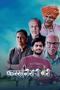 Ashes on a road trip - Poster