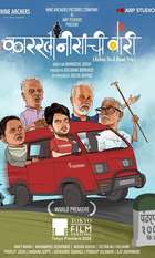 Ashes on a road trip