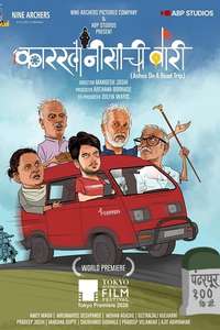 Ashes on a road trip - Poster