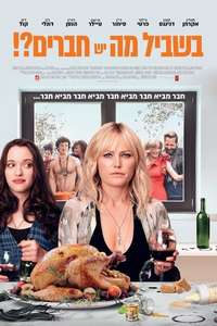 Friendsgiving - Poster