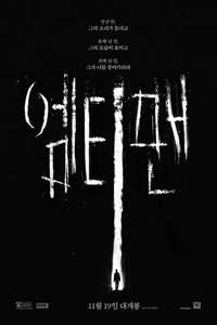 The Empty Man - Posters