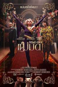 The Witches - Poster