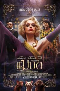 The Witches - Poster