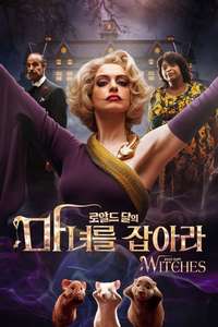 The Witches - Poster