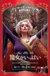 The Witches - Poster