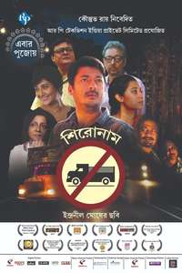 Shironam - Poster
