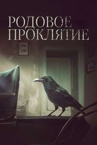 Kindred - Posters