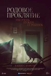 Kindred - Posters