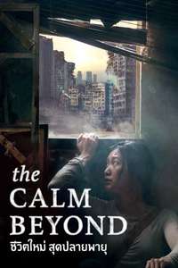 The Calm Beyond - Poster